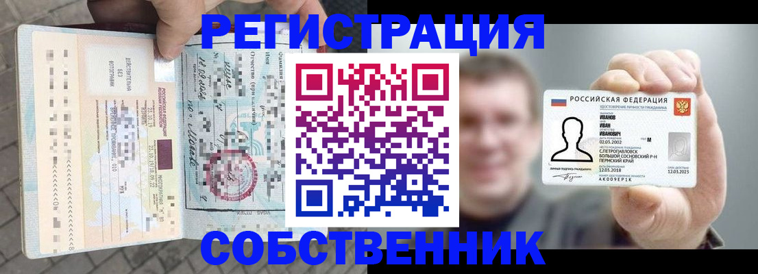 прописка иностранных граждан в Кашине