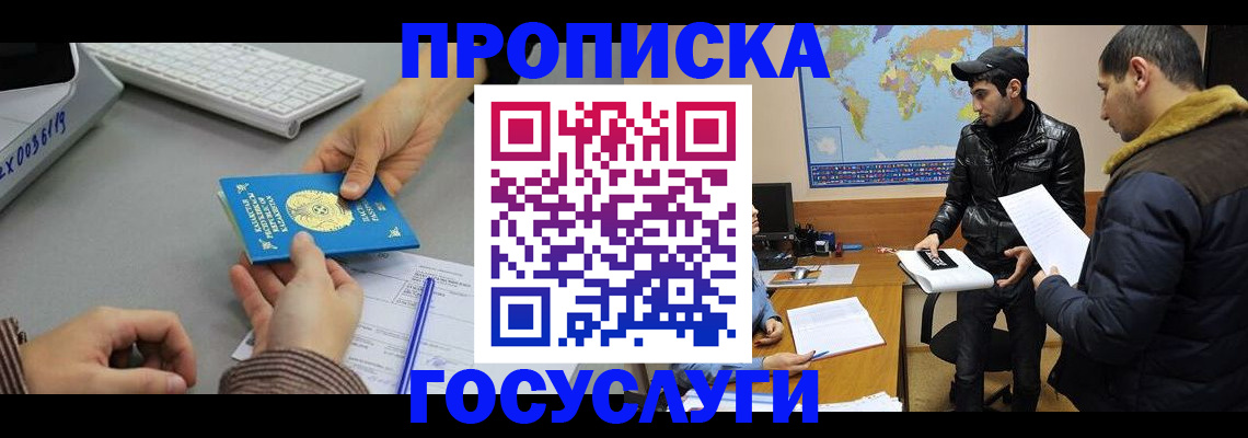 временная регистрация в Кашине