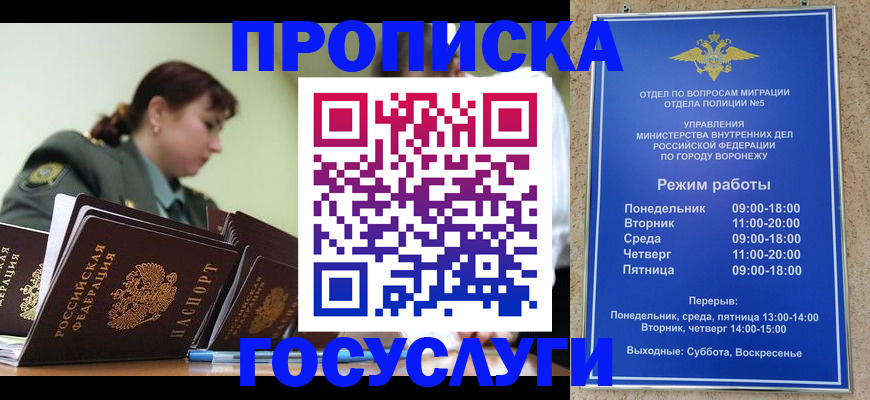 миграционный учет в Кашине