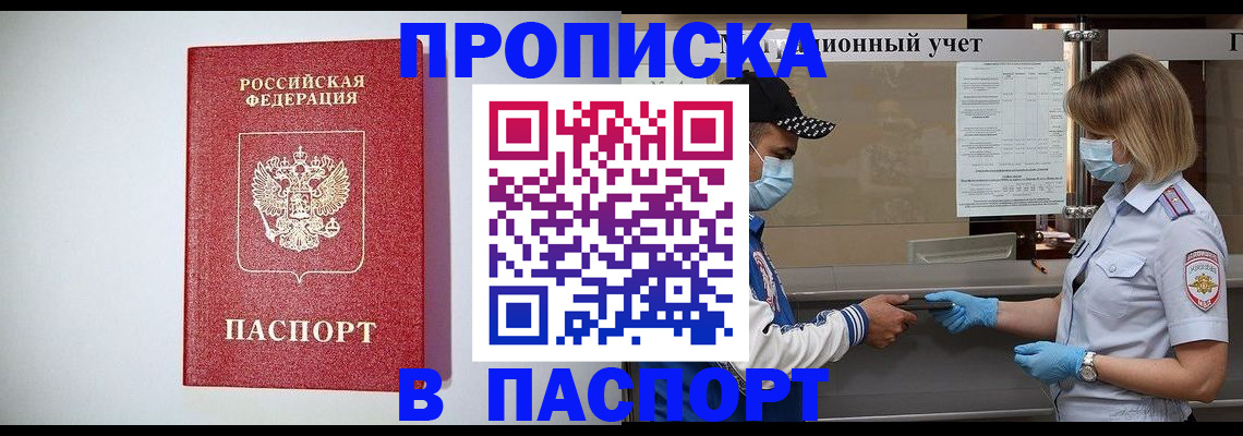 временная регистрация для всех в Кашине