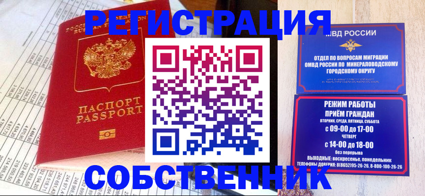 временная прописка в Кашине