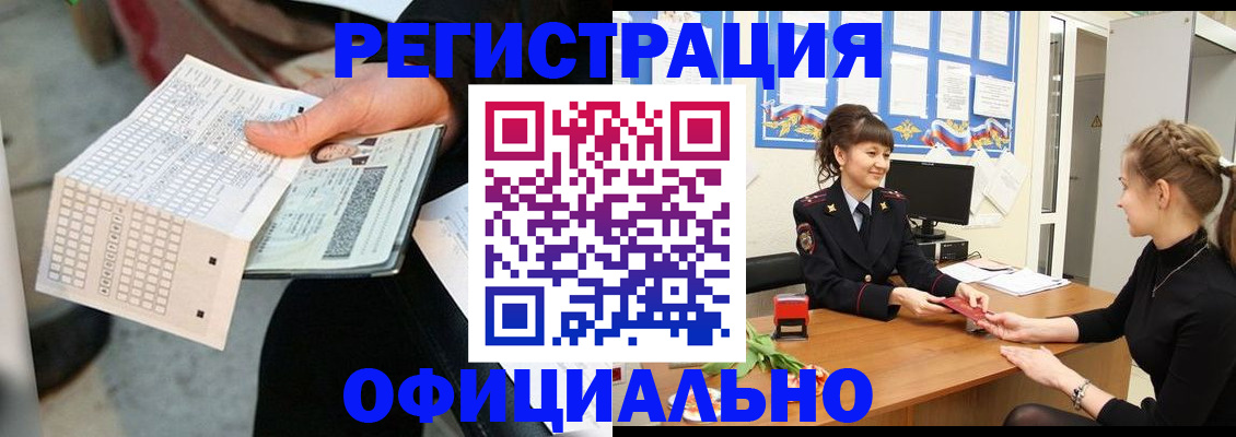 миграционный учет в Кашине